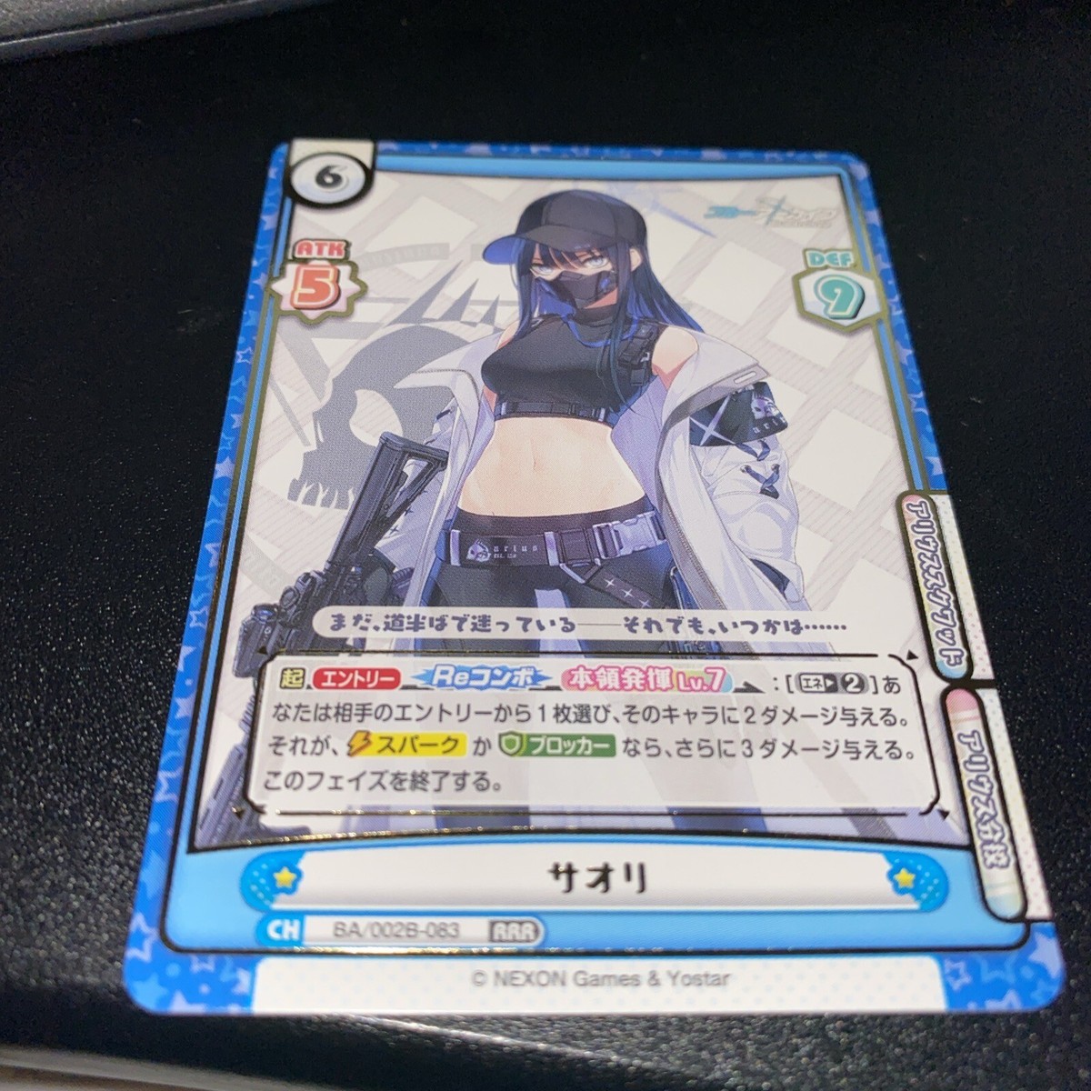 Rebirth Blue Archive vol 2 Saori BA/002B-083 RRR Stamped | eBay