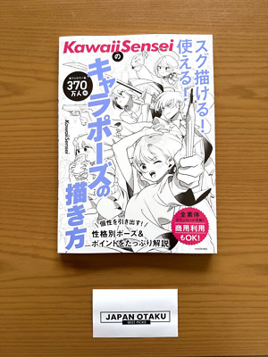 KawaiiSensei s Quick and Usable Guide to Drawing KADOKAWA Fast Shipping