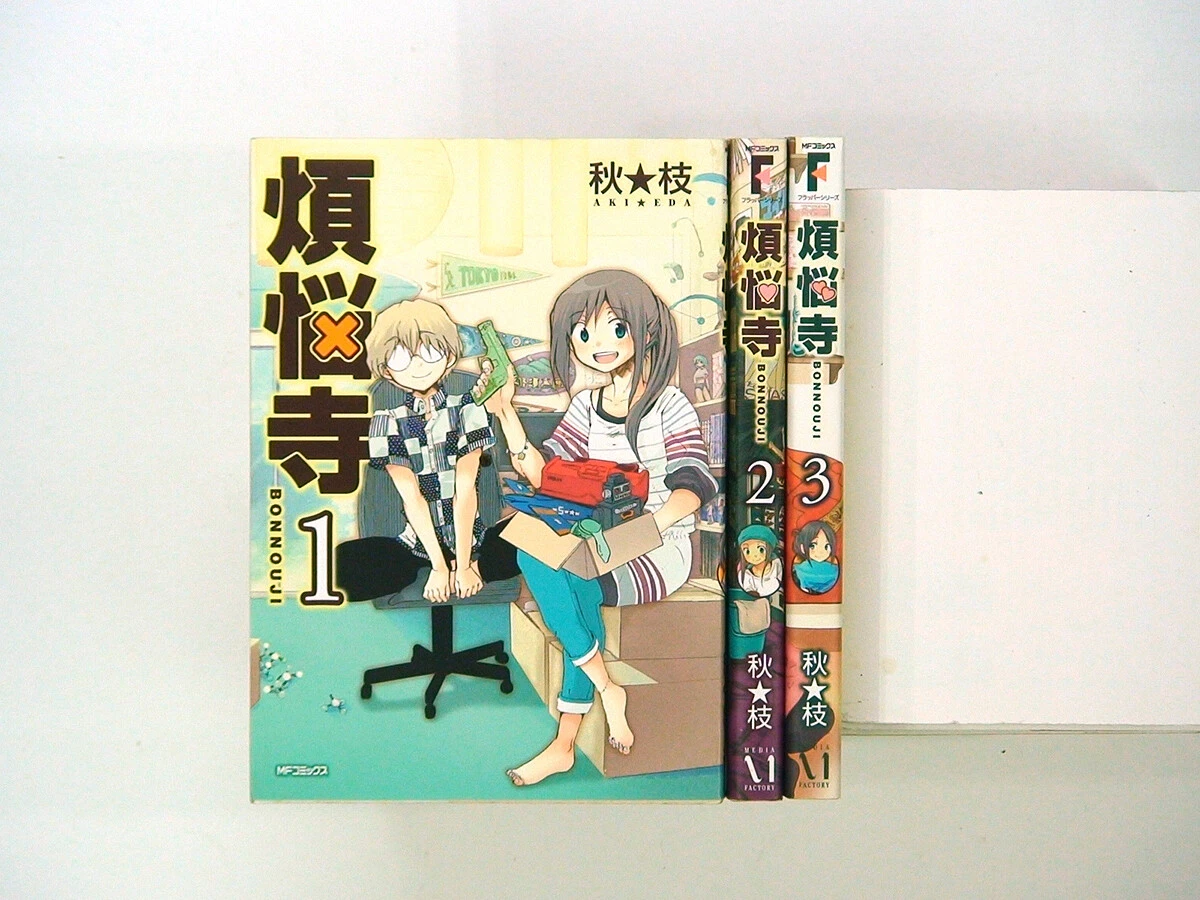 BONNOUJI VOL.1-3 Complete set Comics Manga | eBay