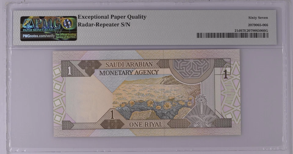 RADAR REPEATER SN / Saudi Arabia / P-21d / 1 Riyal / PMG 67 EPQ - Image 2 of 2