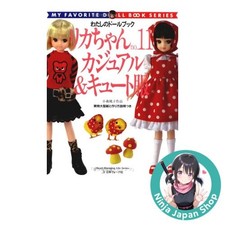 Licca-chan No.11 Heart Warming Life Doll Book Japanese Craft USED