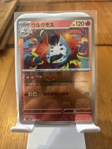 Pokemon card sv11B 019/086 MASTER BALL Volcarona Scarlet & Violet Black
