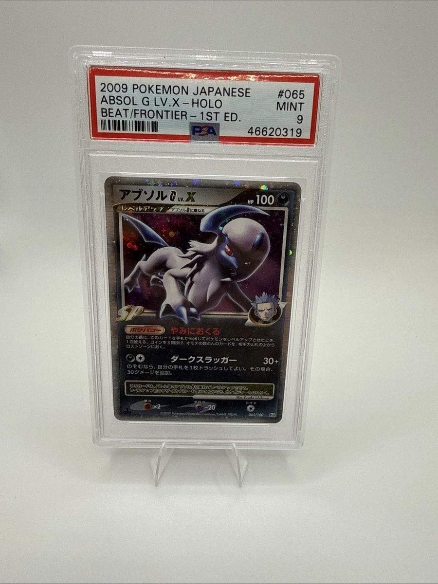 Absol G Lv X