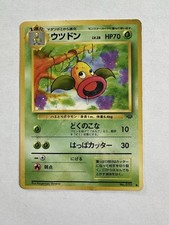Weepinbell No. 070 Jungle Set Japanese Pocket Monsters Card Pokemon TCG WOTC