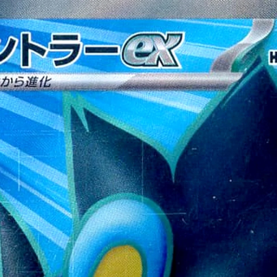 Pokemon Luxray ex Holo SR 118/101 SV6 Transformation Mask Japanese Card - Image 3 of 4