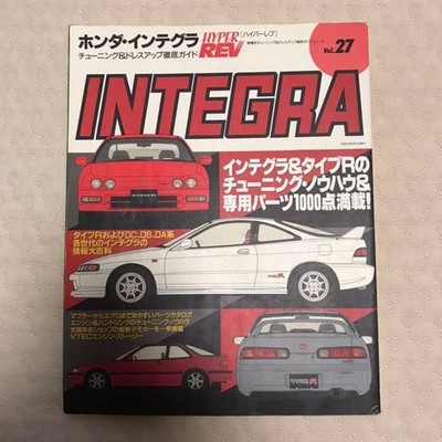 Hyper Rev Vol.27 Book Tuning Integra Dc2 Dc5 27 1998 Japanese
