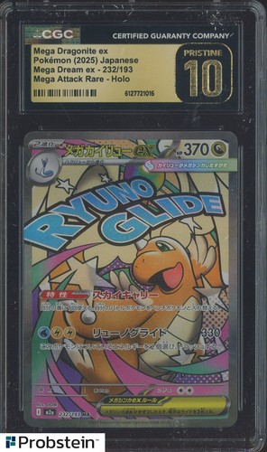 Mega Dragonite ex