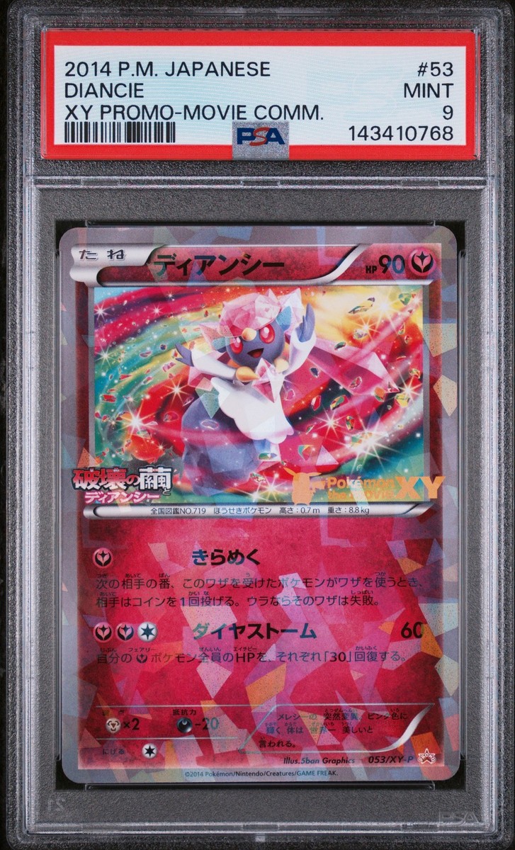 Diancie - 053/XY-P 053/XY-P XY-P: Xy Promos Holo (Japanese) for