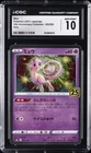2021 POKEMON 25TH ANNIVERSARY COLLECTION JAPANESE HOLO #2 MEW CGC 10 GEM MINT