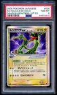 Pokemon 2006 Japanese PSA 8 Rayquaza ex Dragon Frontiers 028/063 1st Edition