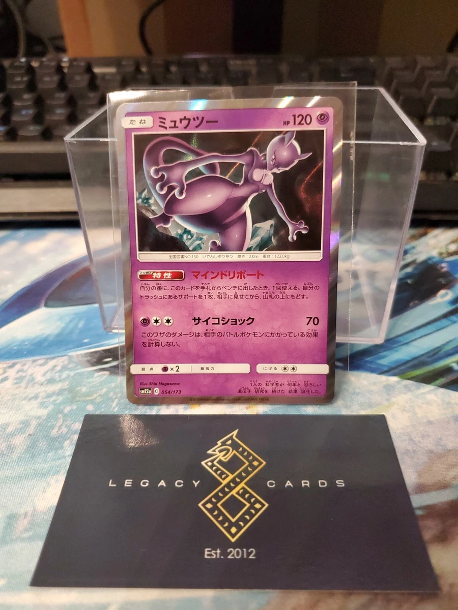 Mewtwo 054/173 Sm12a: Tag Team GX: Tag All Stars for sale | eBay