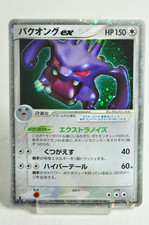 Exploud ex #57 Prices | Pokemon Japanese Miracle Crystal | Pokemon