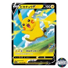 Pikachu V RR 020/028 s8a Pokemon Card Japanese