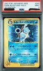PSA 9 Pokemon Card Dark Blastoise Holo 1st ED Web 2001 044 Japanese