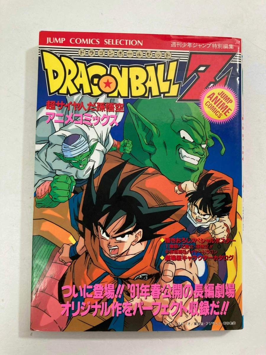Dragon Ball Full Color Saiyan Arc, Vol. 3, Book by Akira Toriyama, Official Publisher Page