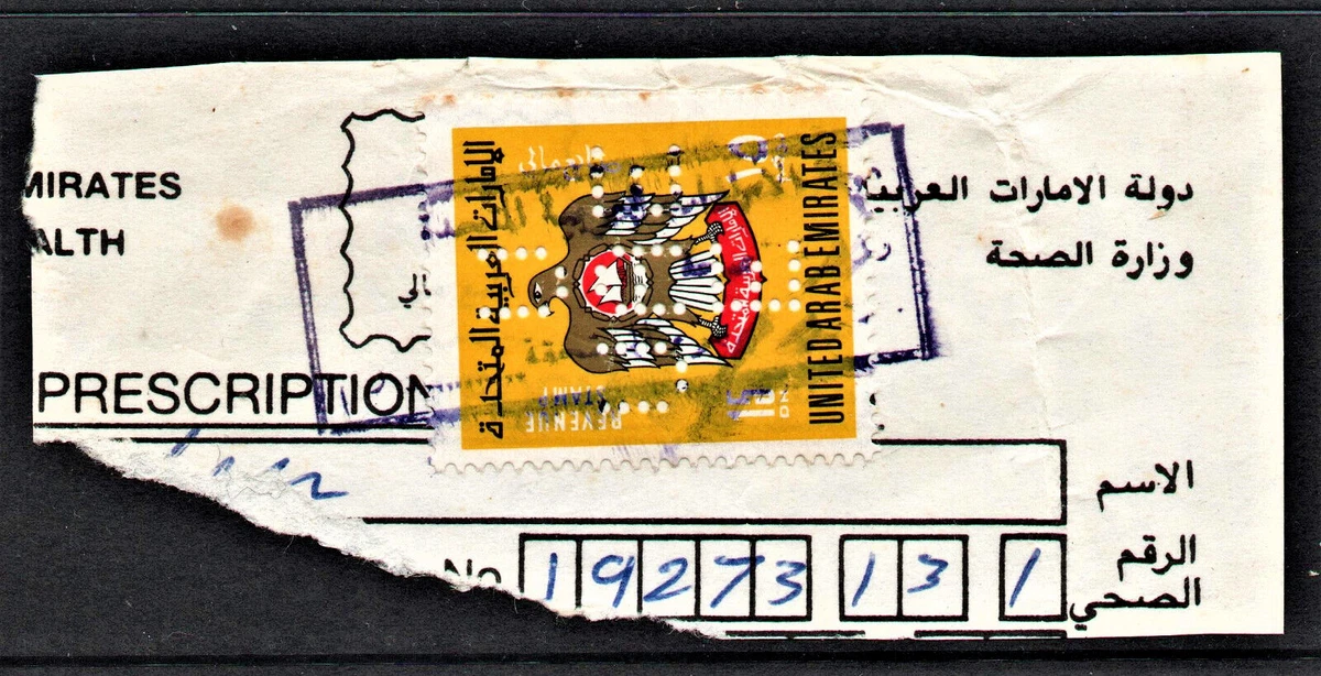 Individual United Arab Emirates Stamps for sale | eBay