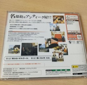 Dreamcast Missing Parts The Detective Stories