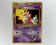 Pokemon - Sabrina's Slowbro - Gym Heroes - Japanese - No.080 - Uncommon - NM