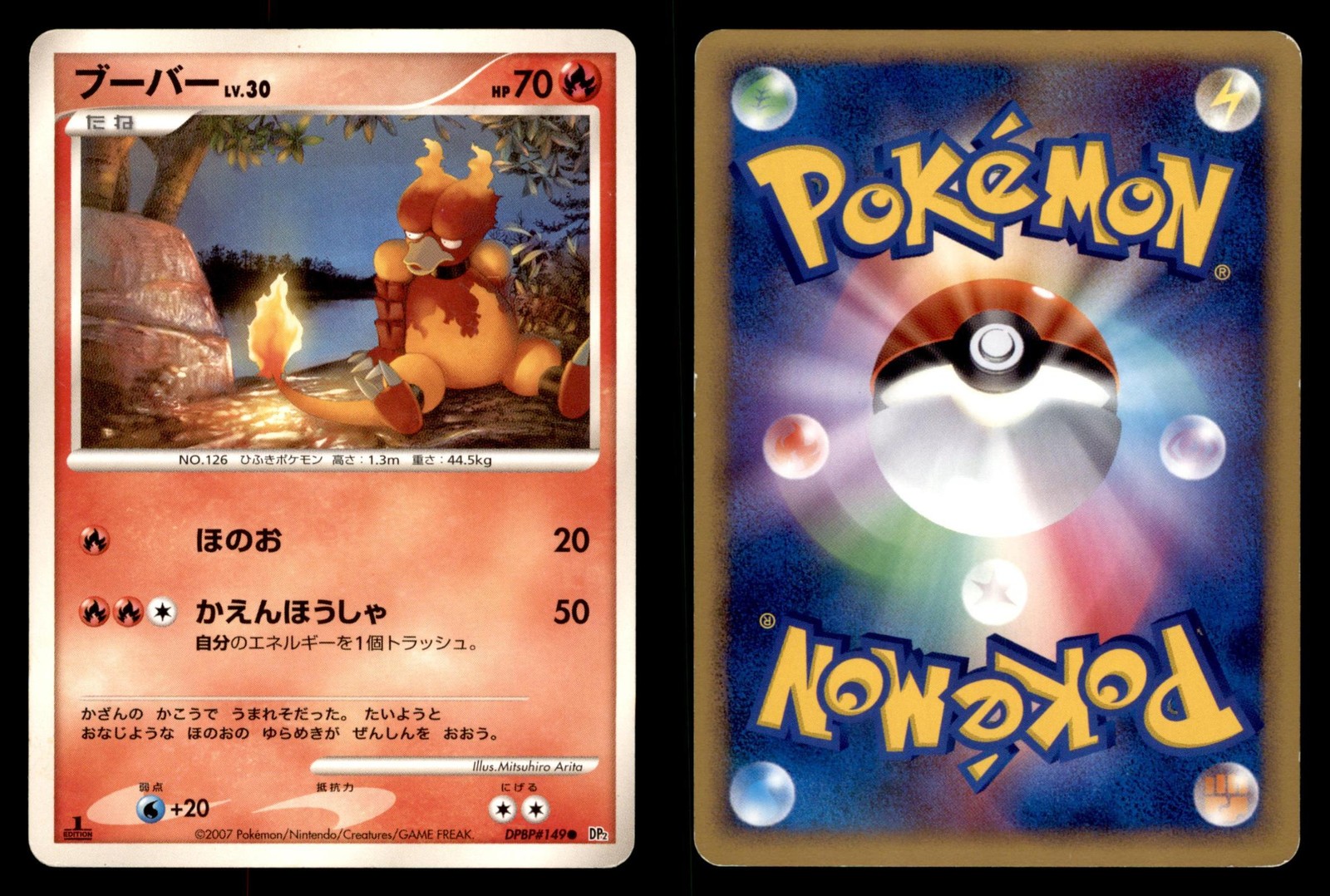 Magmar DPBP#149 Common Secret of the Lakes Pokemon Japanese Lightly Played