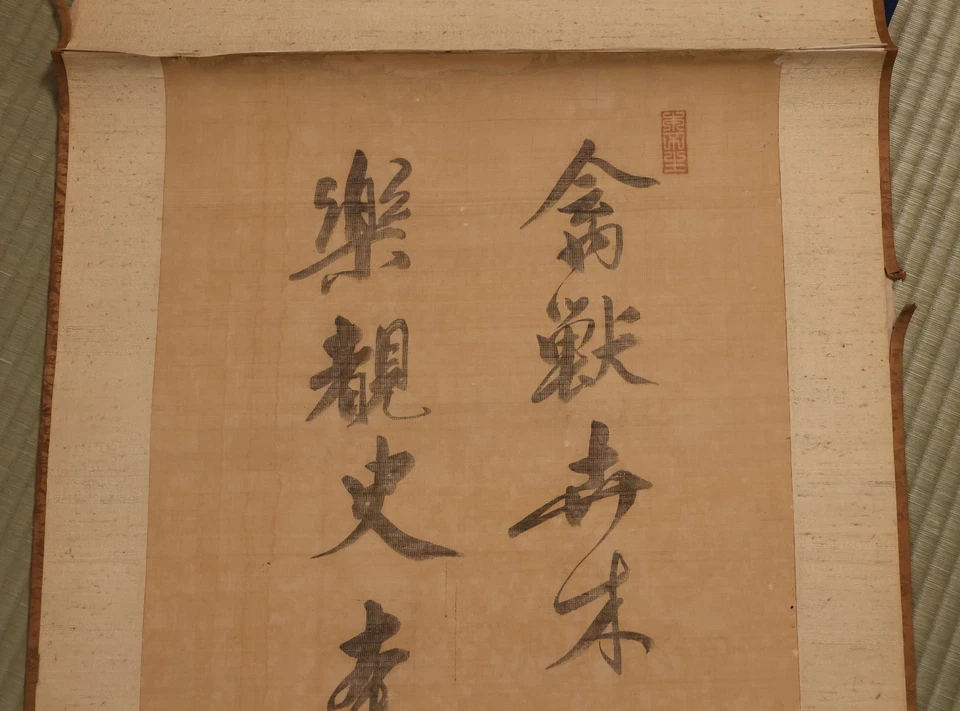 Pergamino Colgante Japonés Caligrafía Silencio y Eco en el Valle KAKEJIKU Era Edo Foto 2 de 4