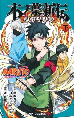 Manga Version of Naruto: Konoha's Story Novel Starts 10/29 on