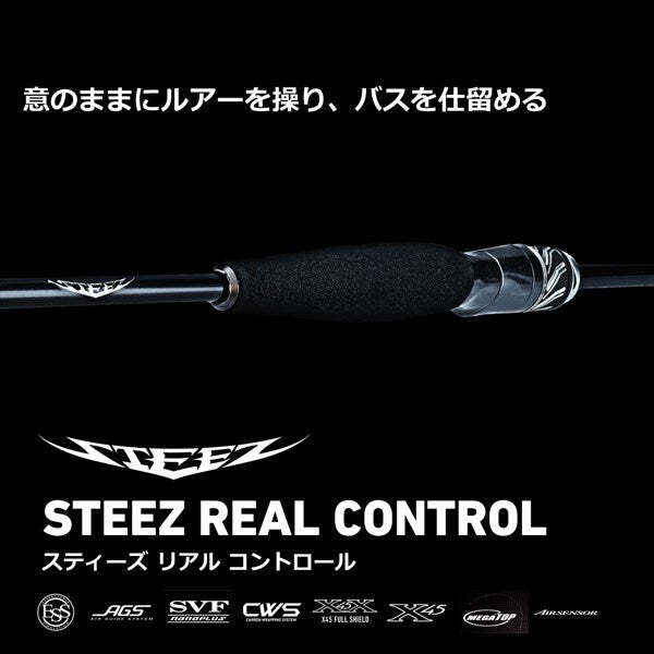 ダイワ　STEEZ Real Control C73H-SV・ST Daiwa STEEZ REAL CONTROL C73H-SV-ST Baitcasting Rod for Bass