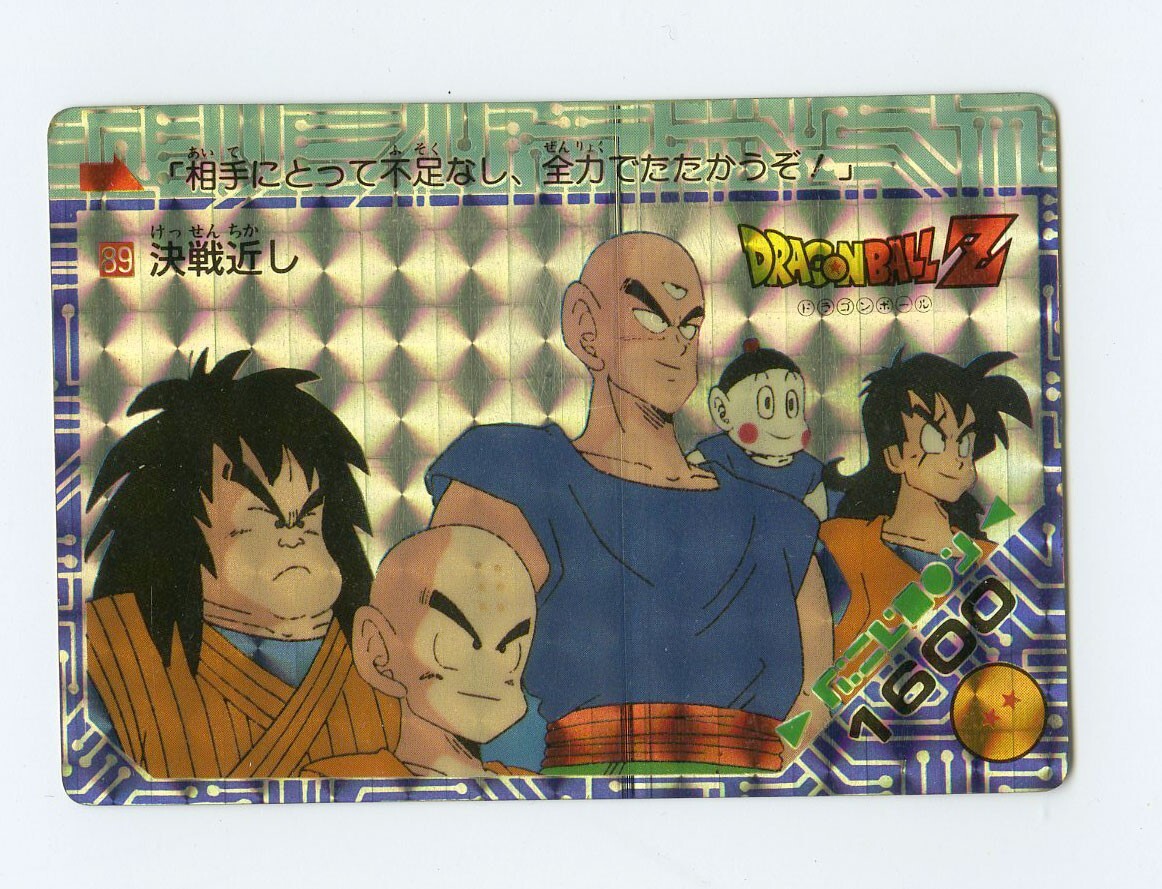 PSA 8 ドラゴンボールZ アマダ PPカード No.89 決戦近し
