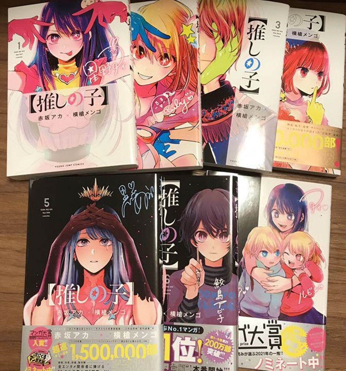 Mangá Oshi no Ko em japonês Vol. 1 ~ 12