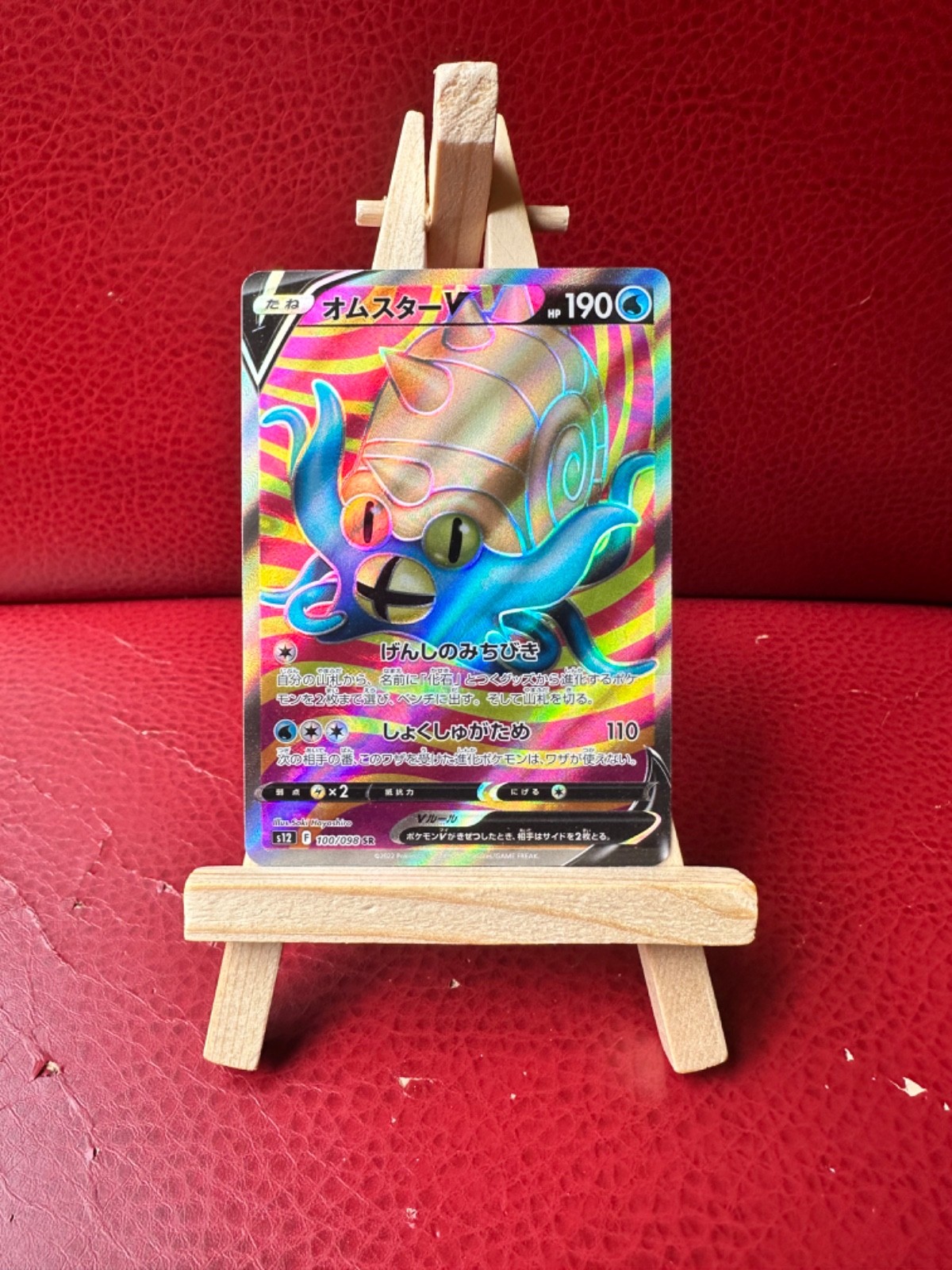 Omastar V - Full Art - Paradigm Trigger s12 100/098 SR Pokemon Card NM