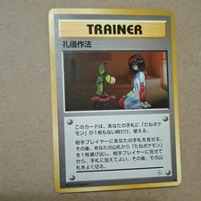 The Pokémon Company Good Manners Trainer Regular Japanese City Gym Decks