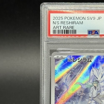 PSA 10 Sequential N's Reshiram AR 109/100 Zekrom CHR 195/184