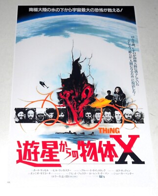 The Thing John Carpenter 1982 Horror Film Poster Rare Japan Poster 19''x13''