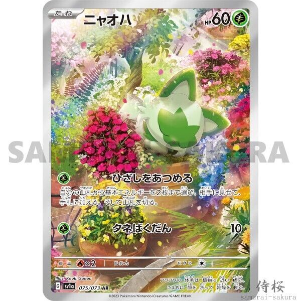 Triplet Beat AR Art Rare Complete set Pokemon Card Japanese Triplet Beat AR Art Rare Complete set Pokemon Card Japanese