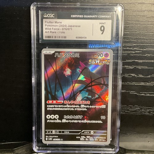 CGC MINT 9 Pokemon Flutter Mane #76 Art Rare Wild Force Japanese 2024
