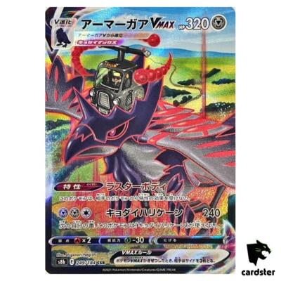 Corviknight VMAX Flying Taxi CSR 249/184 S8B Pokemon VMAX