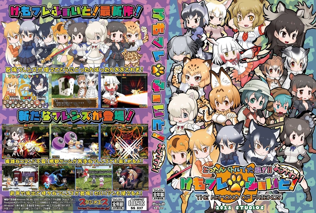 New Doujin PC Video GAME KEMONO FRIENDS " KEMOFRIE FIGHT! OKAWARI.