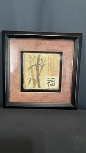 Vintage Chinese Feng Shui Reed Bamboo Original Wall Art Picture  China