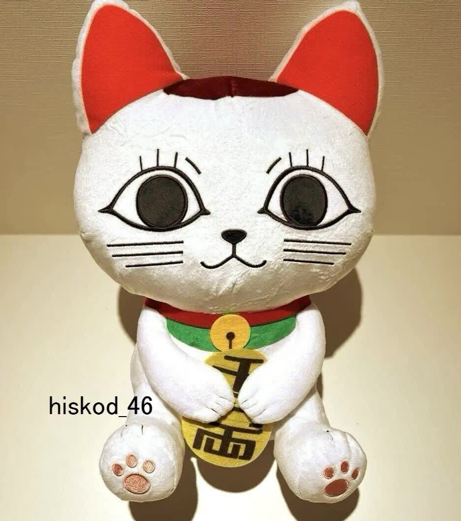 Dandadan Turbo Baba Maneki Neko Cat Sitting BIG Plush Toy Prize