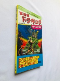 Castlevania Akumajo Dracula Kanpeki Complete Strategy Guide Book First Ed FC NES