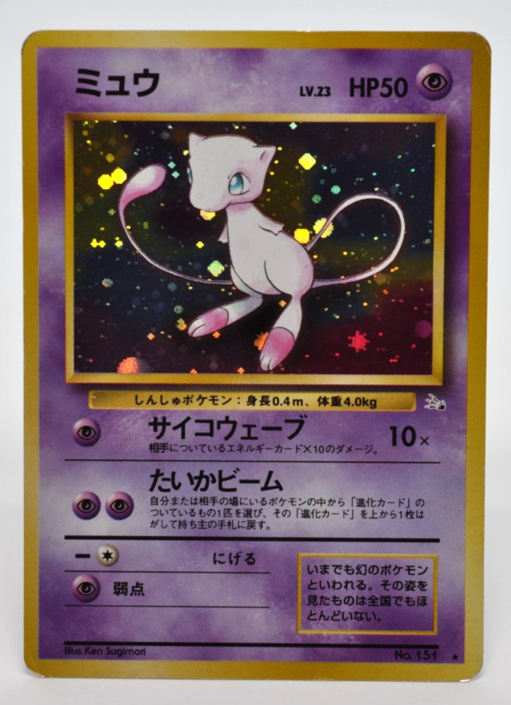 Mew Holo No.151 Fossil - Japanese Pokemon Card - 1997