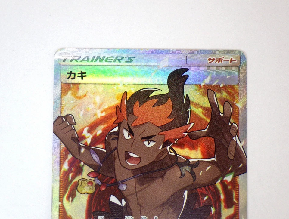 Kiawe SR 056/051 SM3H Full Art Japanese Pokémon Trainer Card Holo TCG LP EX - Image 2 of 4