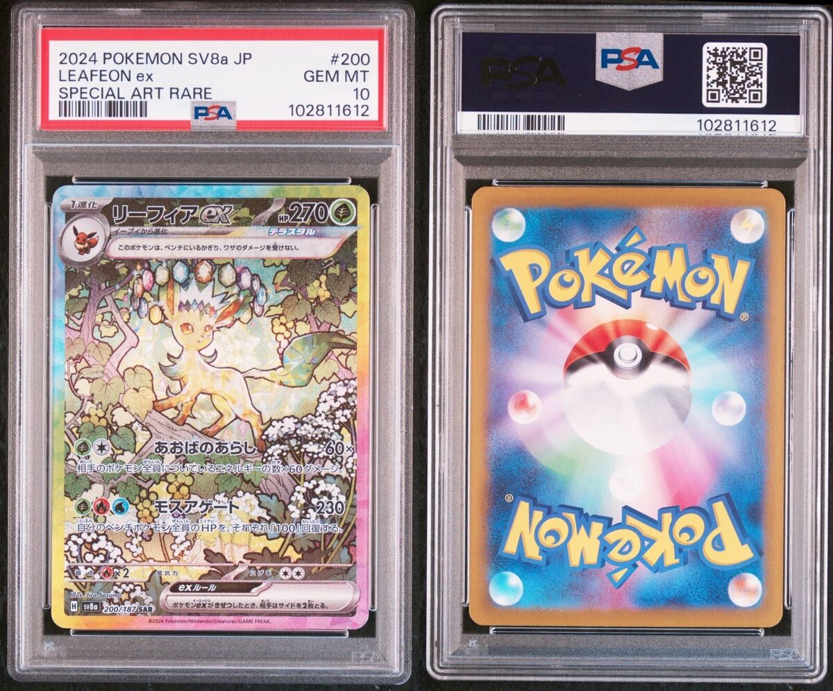 PSA 10 Leafeon ex SAR 200/187 Terastal Festival sv8a 2024 PSA 10 Leafeon ex SAR 200/187 Terastal Festival sv8a 2024