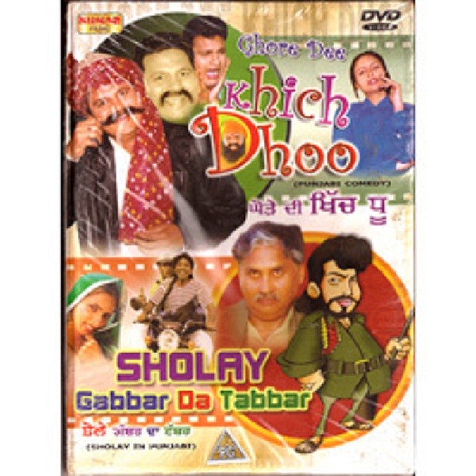 ghore dee khich dhoo dvd sholay gabbar da tabbar dvd punjabi movie show dvd ebay ebay