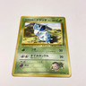 Giovanni's Nidoran No. 029 Gym Challenge 1999 Japanese Pokemon Card