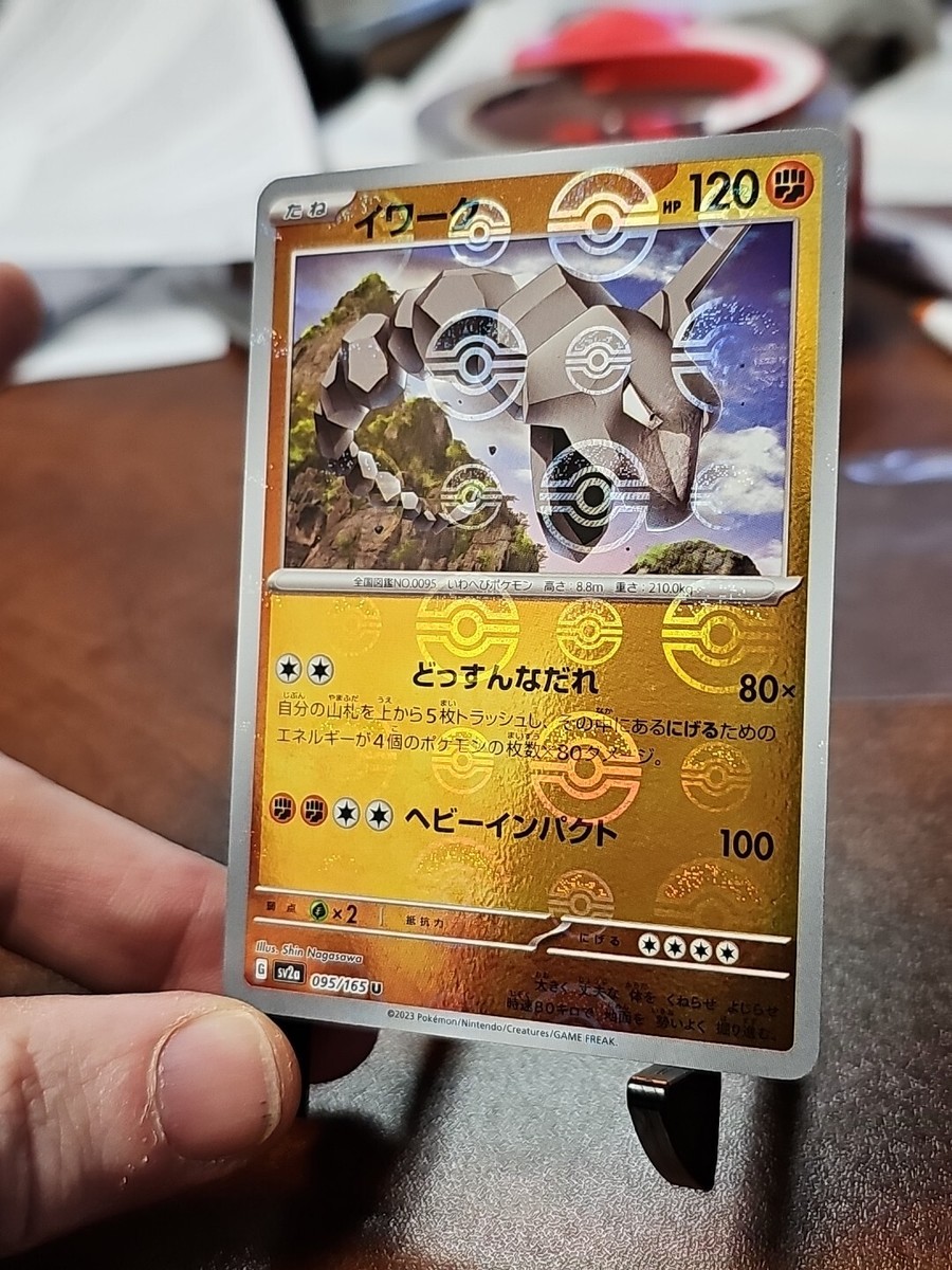 Pokemon Card Onix 095/165 Pokemon Card 151 Reverse Holo