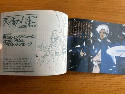 Angel's Egg GUIDEBOOK Tenshi no Tamago Japanese Oshii Mamoru | eBay