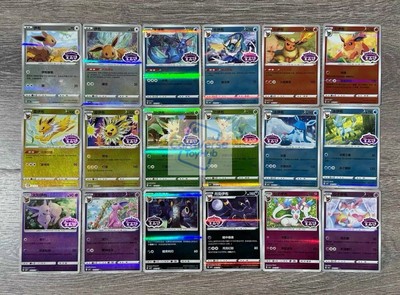 2025 pokemon S-chinese gem pack2 cbb2c Eevee Evolution 18card set Holo NM