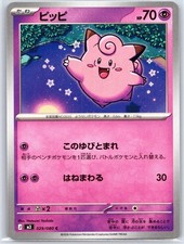 Clefairy #86 Prices | Pokemon Japanese Nihil Zero | Pokemon Cards