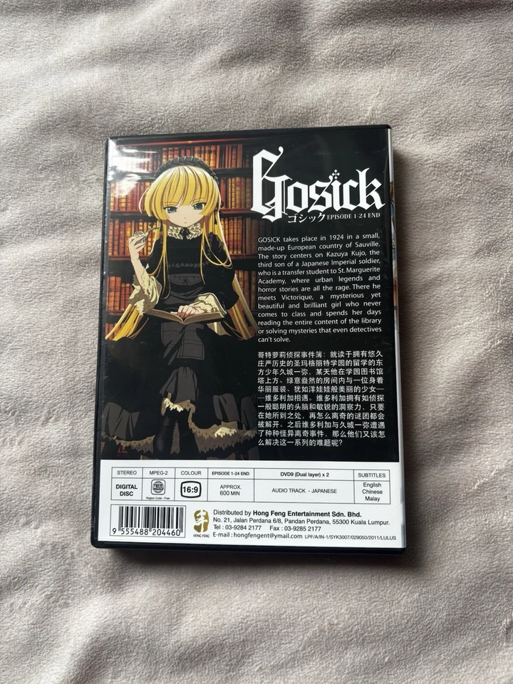 Gosick DVD Series Episode 1-24 Japanese Audio. English Subtitles - Image 3 of 4