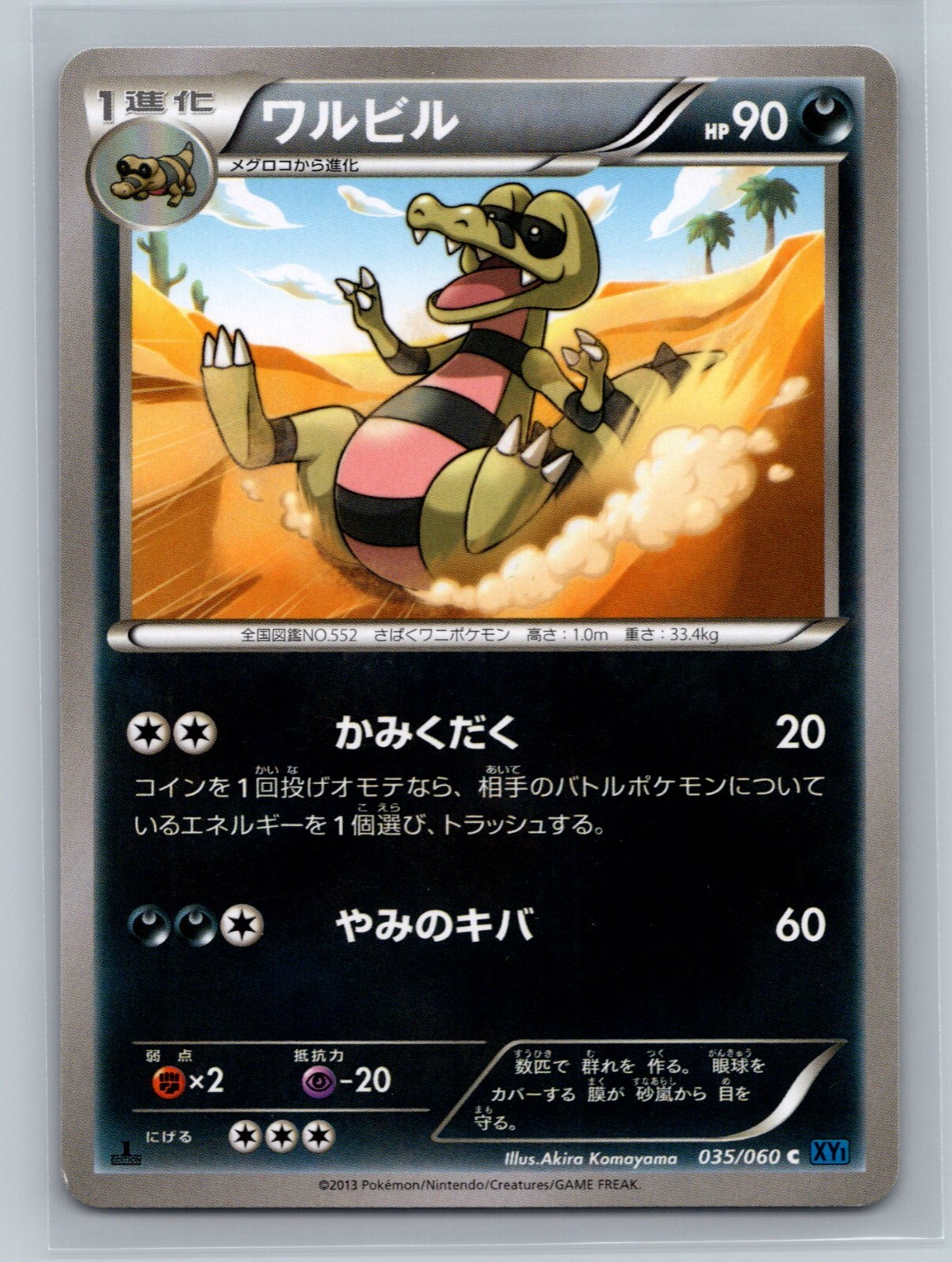 Pokemon Card Japanese - Krokorok 035/060 XY1 - 1st Edition